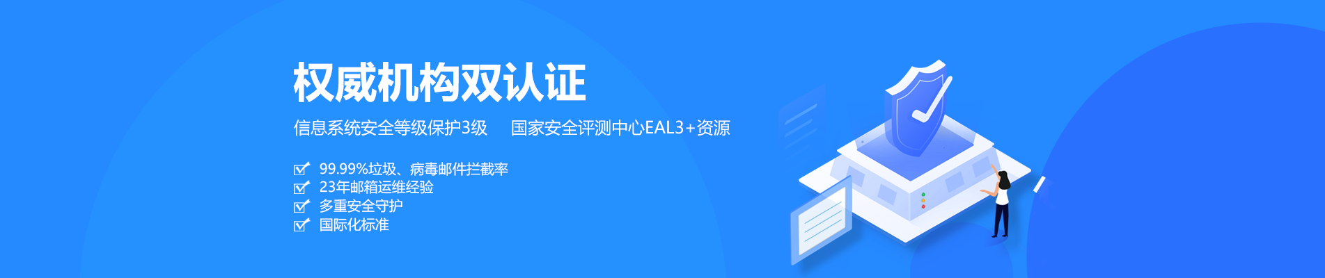 五股网易企业邮箱