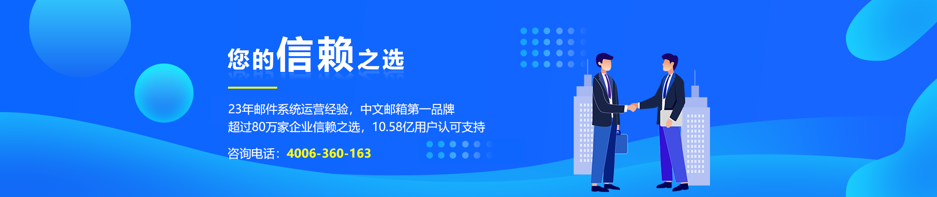 五股网易企业邮箱
