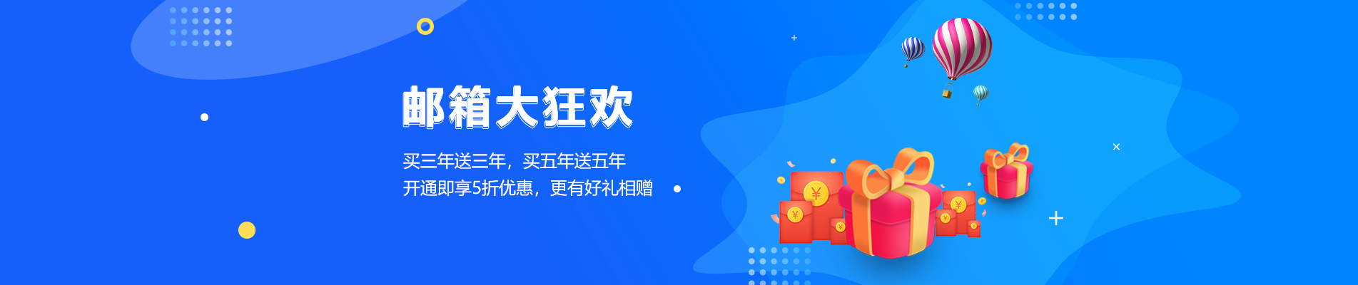 五股网易企业邮箱
