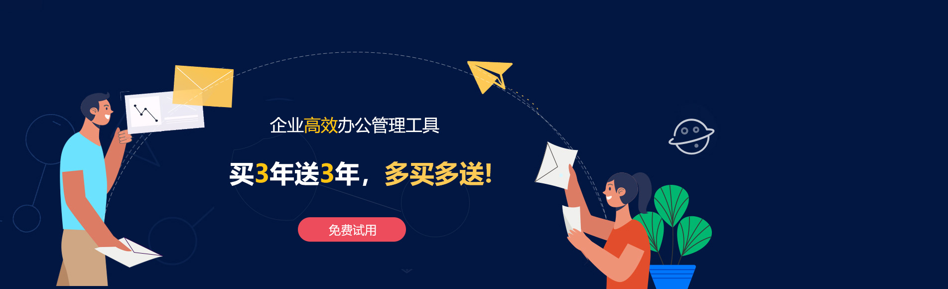 五股网易企业邮箱